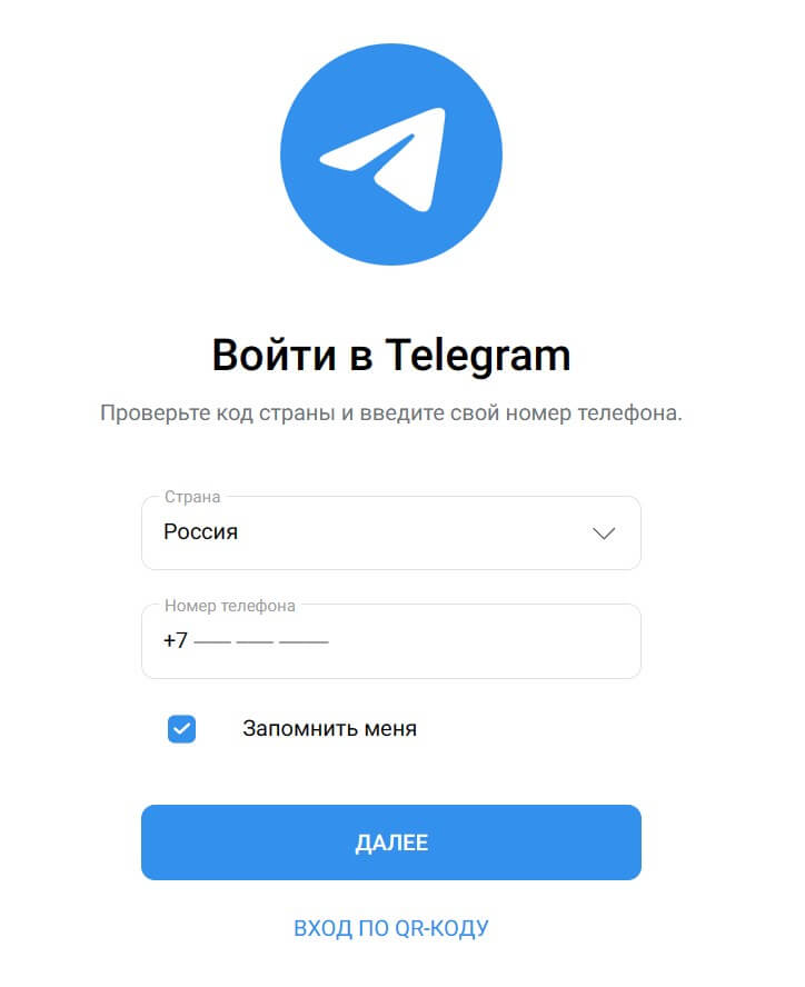 Войти в веб-версию телеграм