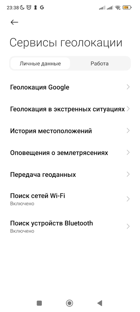 На Android Xiaomi - Поиск сетей